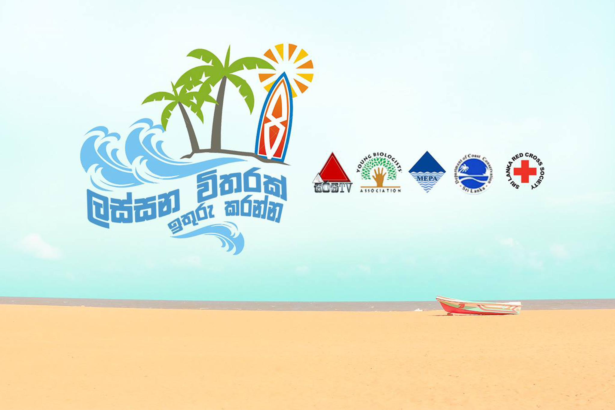 Beach Cleanup